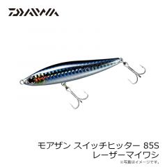 ダイワ　モアザン スイッチヒッター 85S レーザーマイワシ