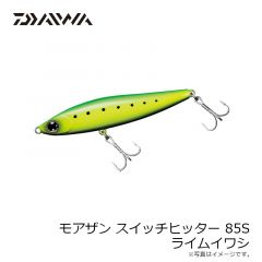 ダイワ　モアザン スイッチヒッター 85S ライムイワシ