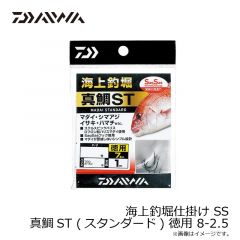 ダイワ　海上釣堀仕掛け SS 真鯛ST (スタンダード) 徳用 8-2.5