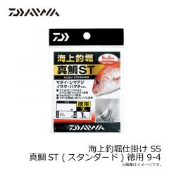 ダイワ　海上釣堀仕掛け SS 真鯛ST (スタンダード) 徳用 9-4