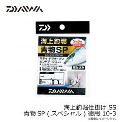 ダイワ　海上釣堀仕掛け SS 青物SP (スペシャル) 14-10