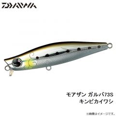 ダイワ　モアザン ガルバ73S キンピカイワシ