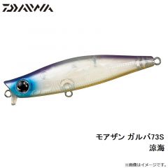 ダイワ　モアザン ガルバ73S 涼海