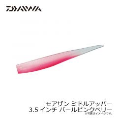 モアザン ミドルアッパーJr 2.5インチ パールピンクベリー