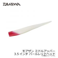 モアザン ミドルアッパーJr 2.5インチ パールピンクベリー