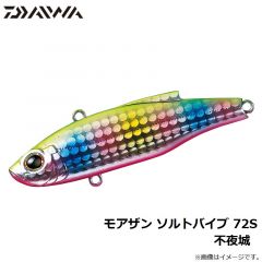 ダイワ　モアザン ソルトバイブ 72S 不夜城