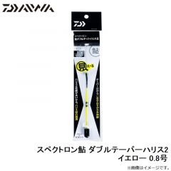 ダイワ　スペクトロン鮎 ダブルテーパーハリス2 イエロー 0.8号