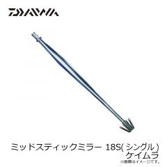 ダイワ　ミッドスティック ミラー 18S (シングル) ケイムラ