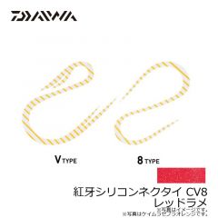 紅牙シリコンネクタイ CV8　レッドラメ
