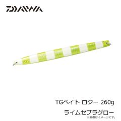 ダイワ　TGベイト ロジー 260g ライムゼブラグロー