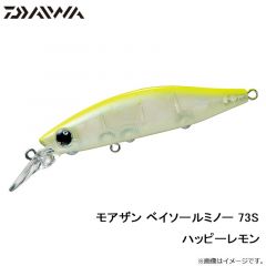 ダイワ　モアザン ベイソールミノー 73S ハッピーレモン