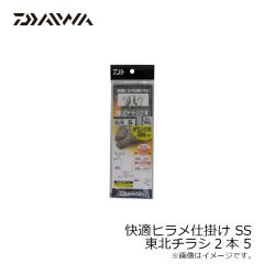 ダイワ　快適ヒラメ仕掛け SS 東北チラシ2本 5