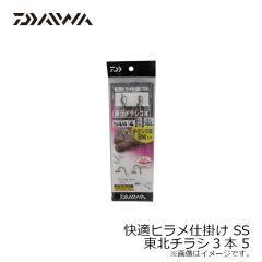 ダイワ　快適ヒラメ仕掛け SS 東北チラシ3本 5