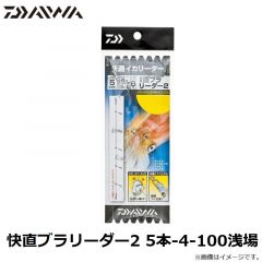 ダイワ　ルアープライヤー 125H