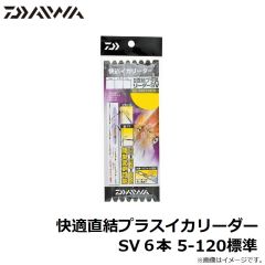 ダイワ　快適直結プラスイカリーダー SV 5本 5-100浅場