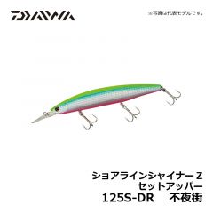 ダイワ（Daiwa）　ショアラインシャイナーZ セットアッパー　145S-DR　不夜街　シーバス ロングリップミノー スローシンキング 小沼正弥