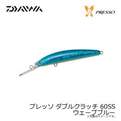 ダイワ　プレッソ ダブルクラッチ 60SS ウェーブブルー