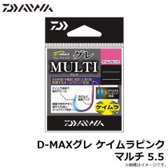 ダイワ　D-MAXグレ ケイムラピンク マルチ 5．5
