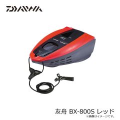 ダイワ　友舟 BX-800S レッド