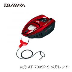 ダイワ(グローブライド)  AT-700SP-S  友舟 AT-700SP-S  約7L  メガレッド