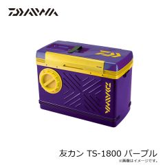 ダイワ　友カン TS-1800 パープル