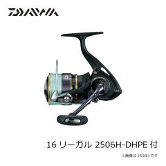 ダイワ　16リーガル 2506H-DHPE付