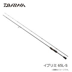ダイワ　イプリミ 65L-S