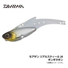 ダイワ (Daiwa)　モアザン リアルスティール　26　76mm　26g　キンキラキン