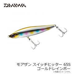 ダイワ　モアザン スイッチヒッター 65S ゴールドレインボー