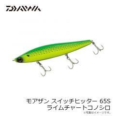 ダイワ　モアザン スイッチヒッター 65S ライムチャートコノシロ