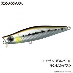 ダイワ　モアザン ガルバ87S キンピカイワシ