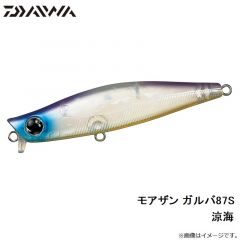ダイワ　モアザン ガルバ87S 涼海