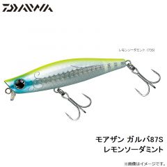 ダイワ　モアザン ガルバ87S レモンソーダミント