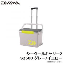 ダイワ　シークールキャリー2　S2500　グレー/イエロー