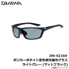 ダイワ（グローブライド）　DN-41008　ポリカーボネイト偏光グラス　ブラウン