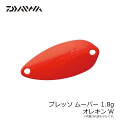 プレッソ ムーバー 1.8g トロピカルマンゴー
