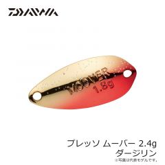 プレッソ ムーバー 1.8g トロピカルマンゴー
