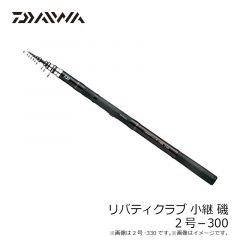 リバティクラブ 小継 磯　2－270
