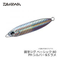 ダイワ　鏡牙ジグ ベーシック 80 PHシルバー＆Sラメ