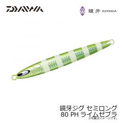 鏡牙ジグ セミロング 80 CHパープル
