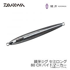 鏡牙ジグ セミロング 80 CHパープル
