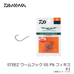 ダイワ　STEEZ ワームフック SS FN フィネス #1