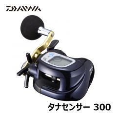 ダイワ（グローブライド）　タナセンサー　300