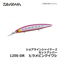 ダイワ（Daiwa）　ショアラインシャイナーZ セットアッパー　145S-DR　チャートバックパール　シーバス ロングリップミノー スローシンキング 小沼正弥