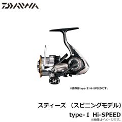ダイワ　スティーズ （スピニングモデル） type-I Hi-SPEED