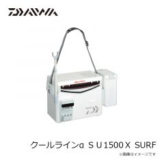 ダイワ　クールラインα　ＳＵ1500Ｘ　SURF