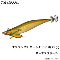 ダイワ　エメラルダス ボート2　3.0-25 金-モスグリーン