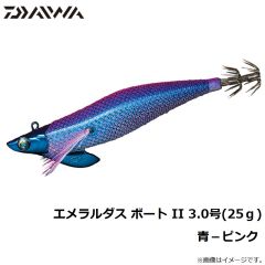 ダイワ　エメラルダス ボート2　3.0-25 青-ピンク