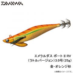 ダイワ　エメラルダス ボート2 RV　 3-25 金-オレンジ杉