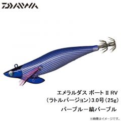 ダイワ　エメラルダス ボート2 RV　 3-25 パープル-縞パープル